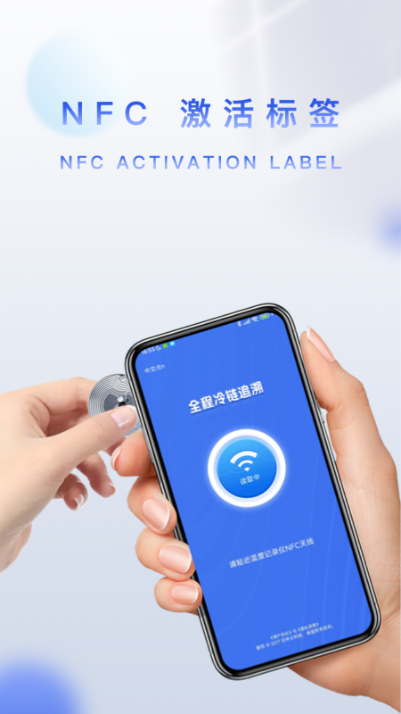 掌上追溯电脑版截图
