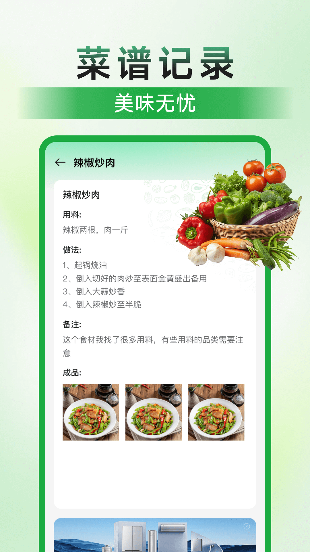 特价买菜省钱