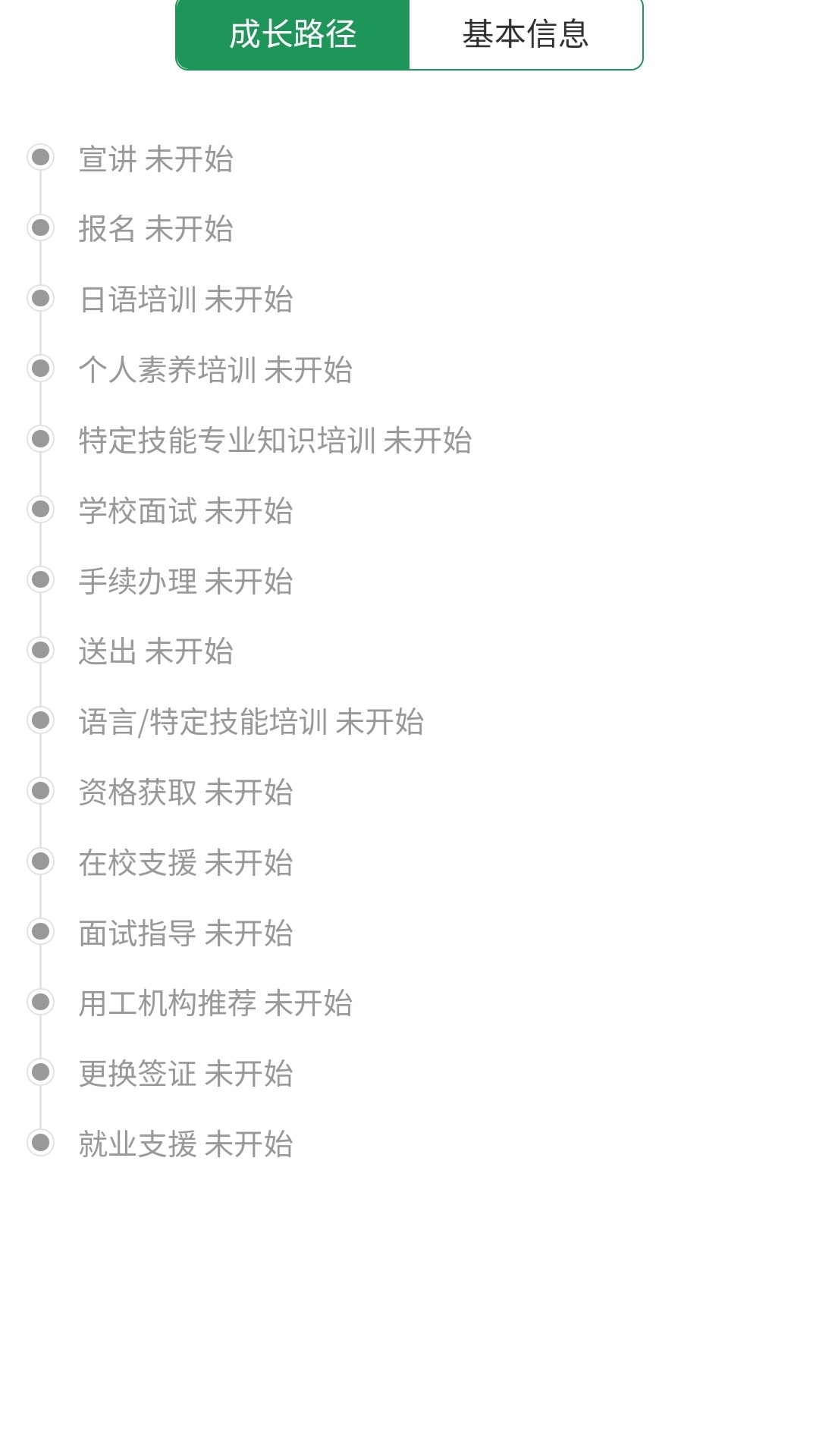 理享前程电脑版截图