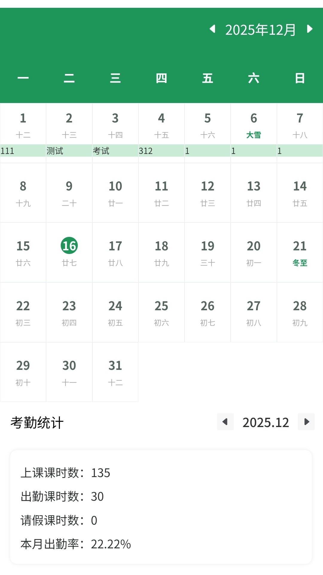 理享前程电脑版截图