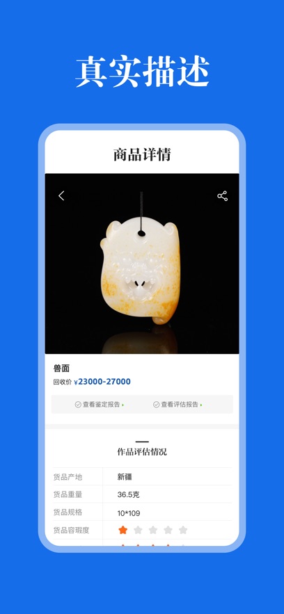 玉之典评估