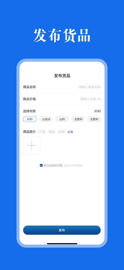 玉之典评估