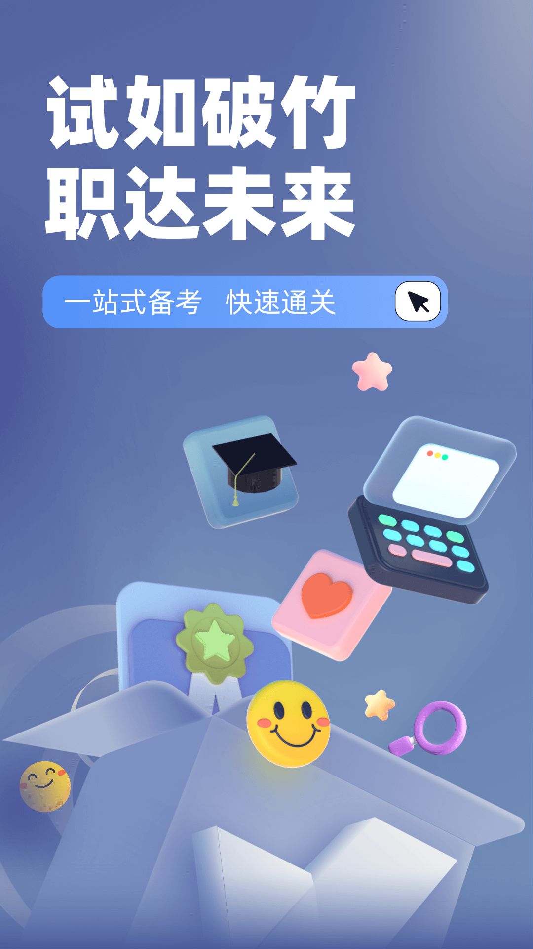 理赔员考试聚题库电脑版截图