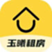 玉曦租房