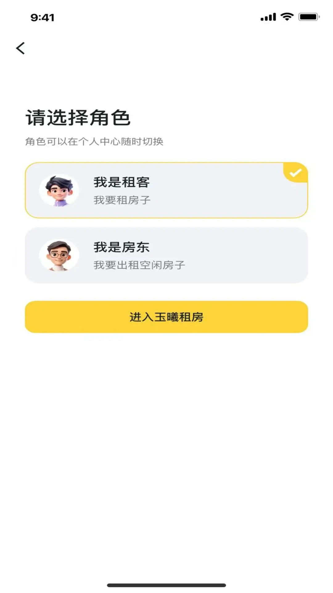 玉曦租房