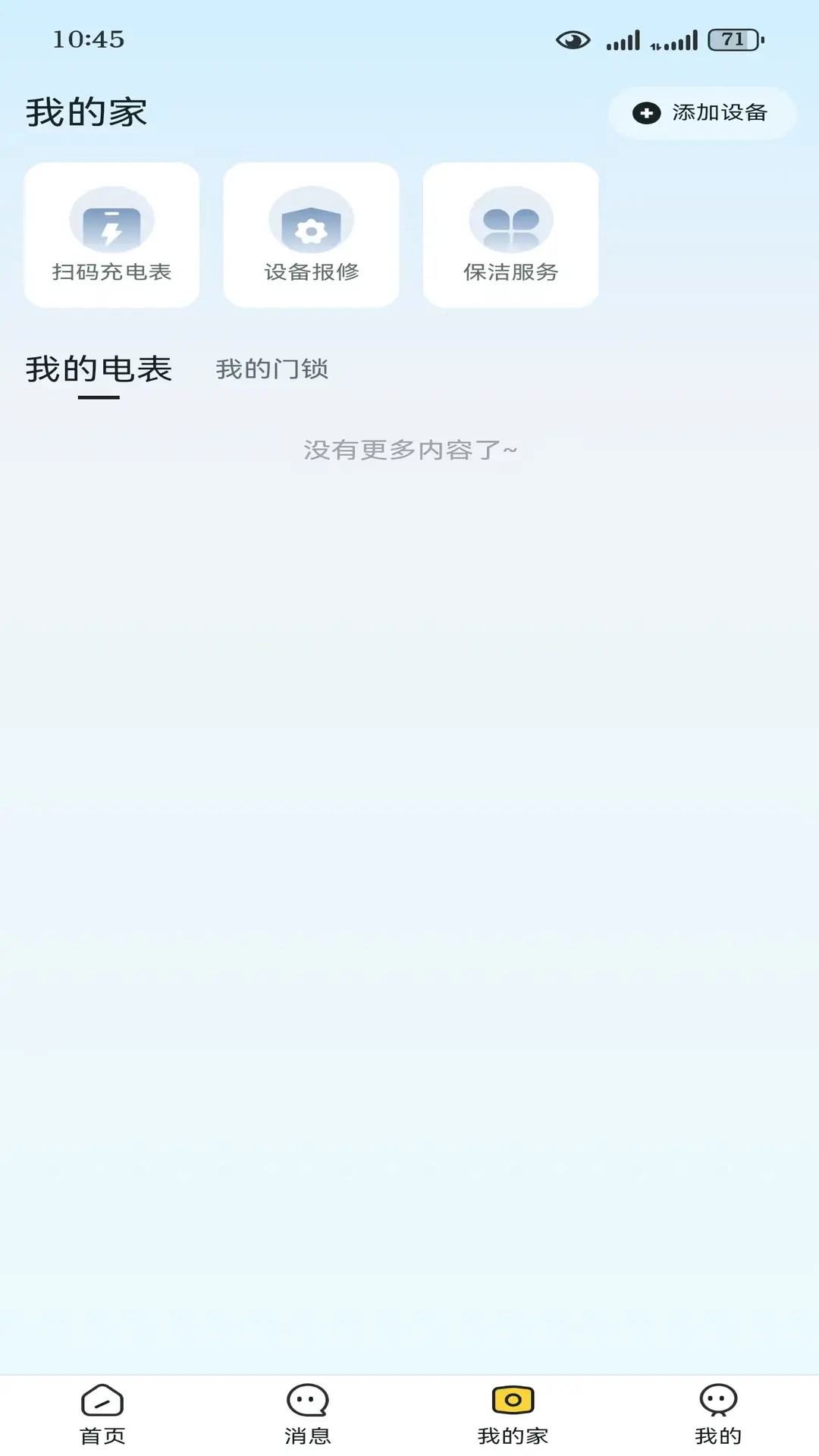 玉曦租房