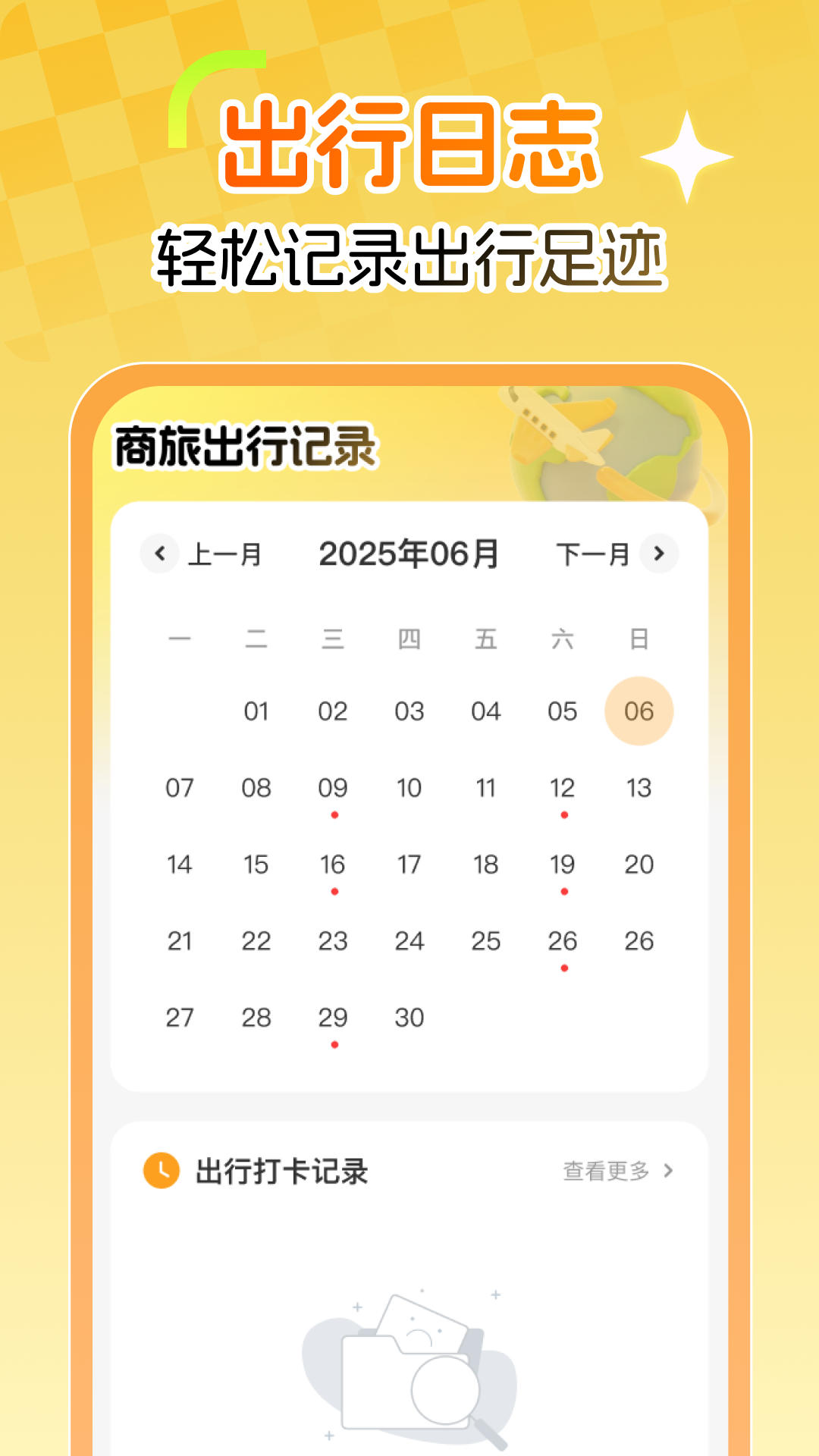 特价航空