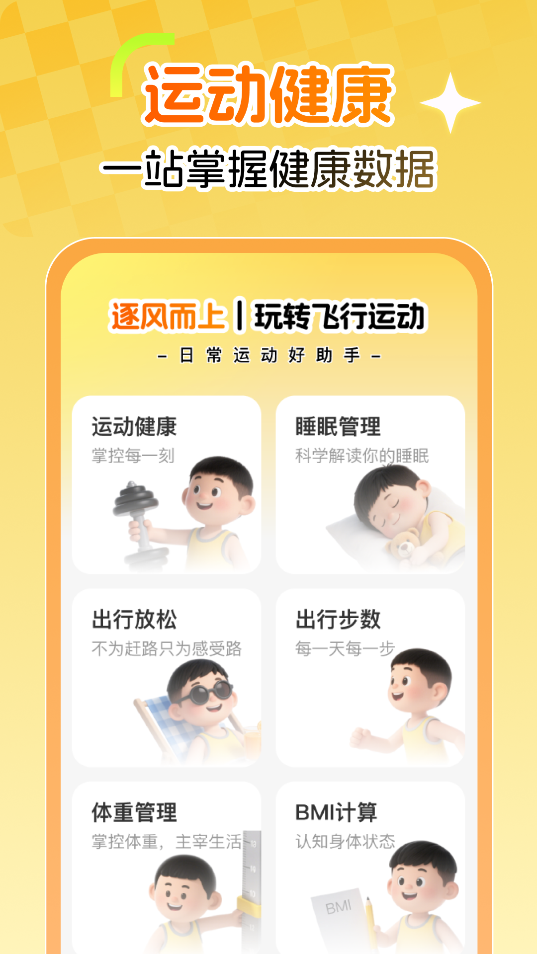 特价航空