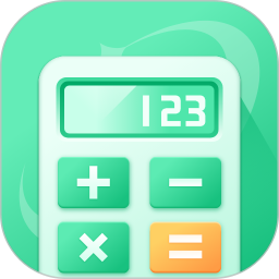 理财计算器电脑版7.2.0