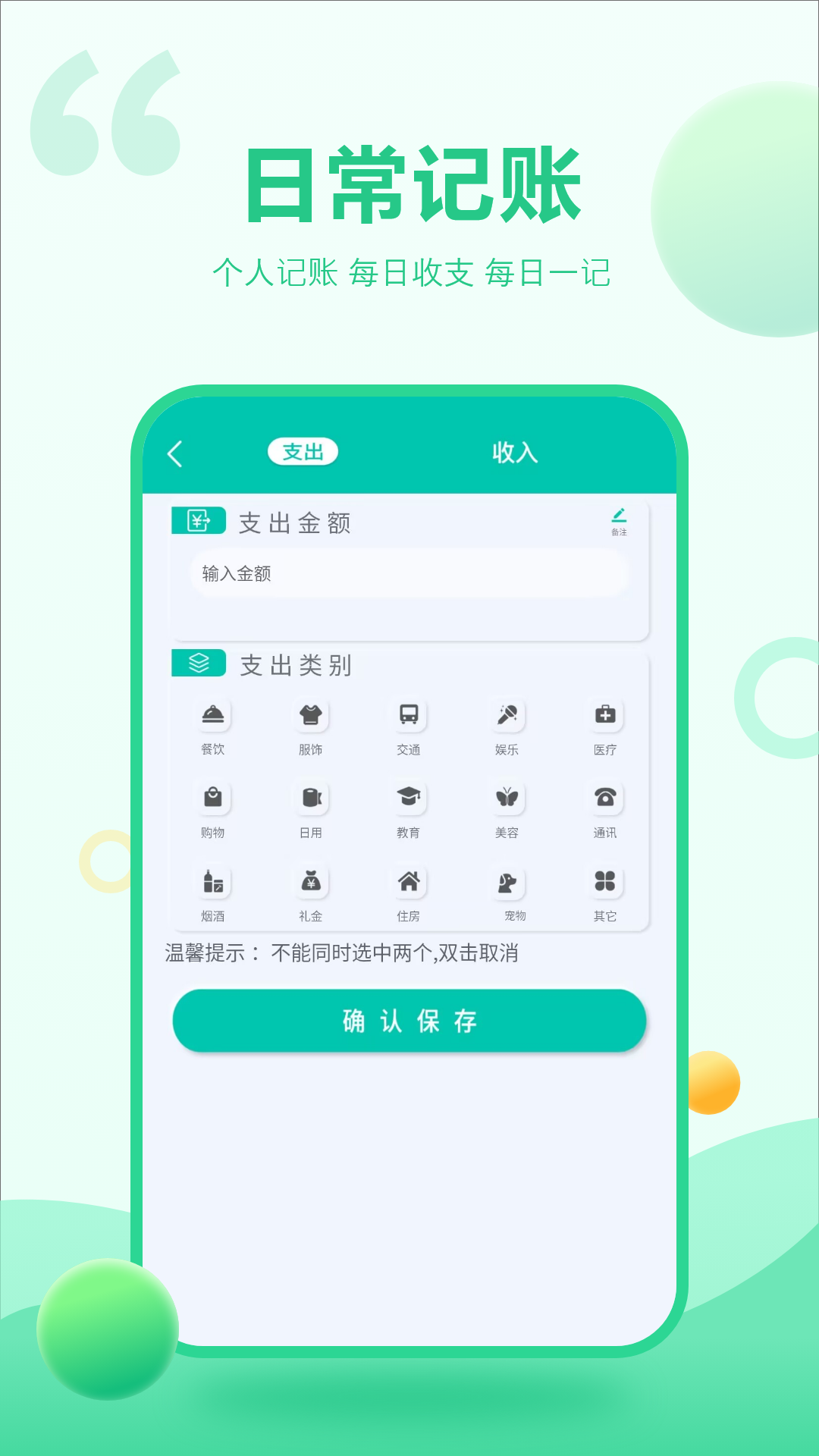 理财计算器电脑版截图