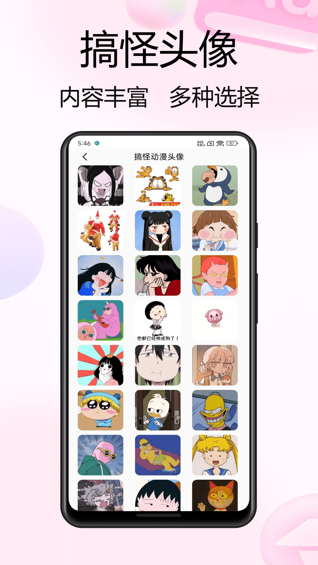 实况live动态壁纸