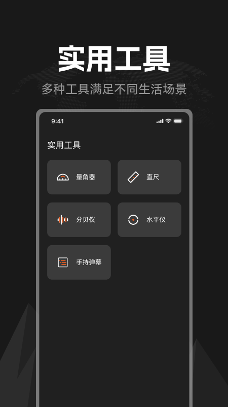 掌上指南针