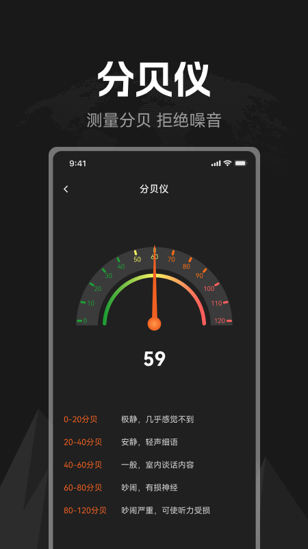 掌上指南针