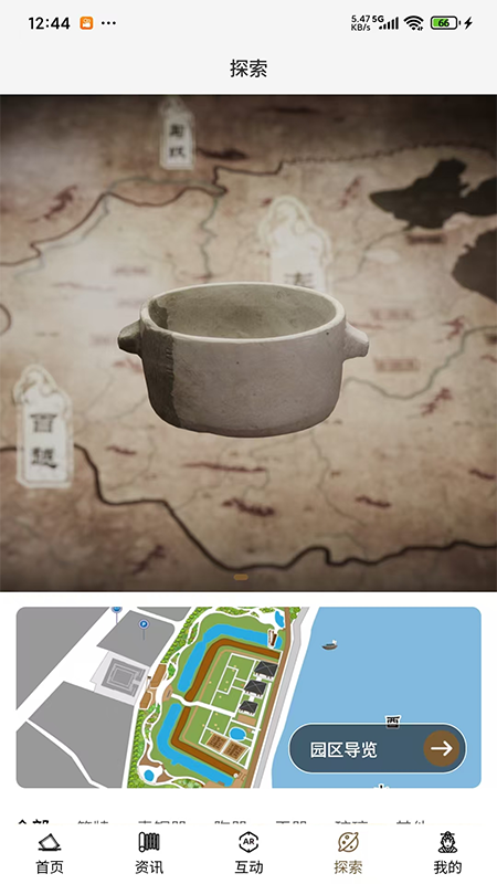里耶古城考古遗址公园电脑版截图