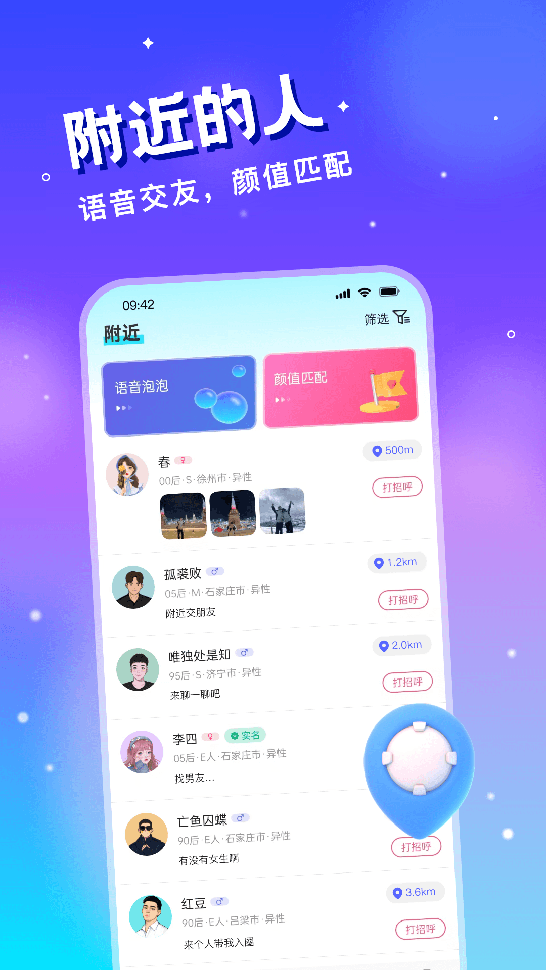 圈子漂流瓶