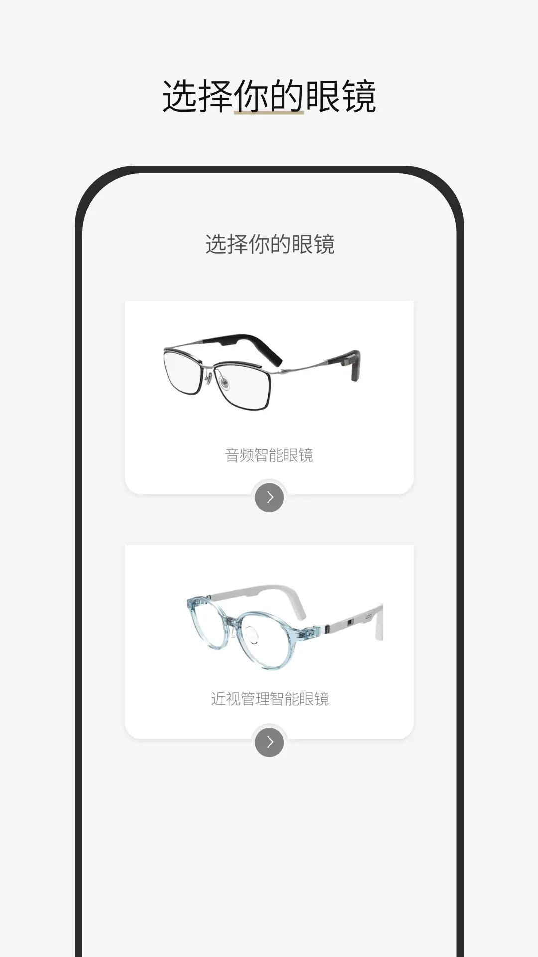 李白眼镜