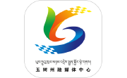 玉树融媒电脑版段首LOGO