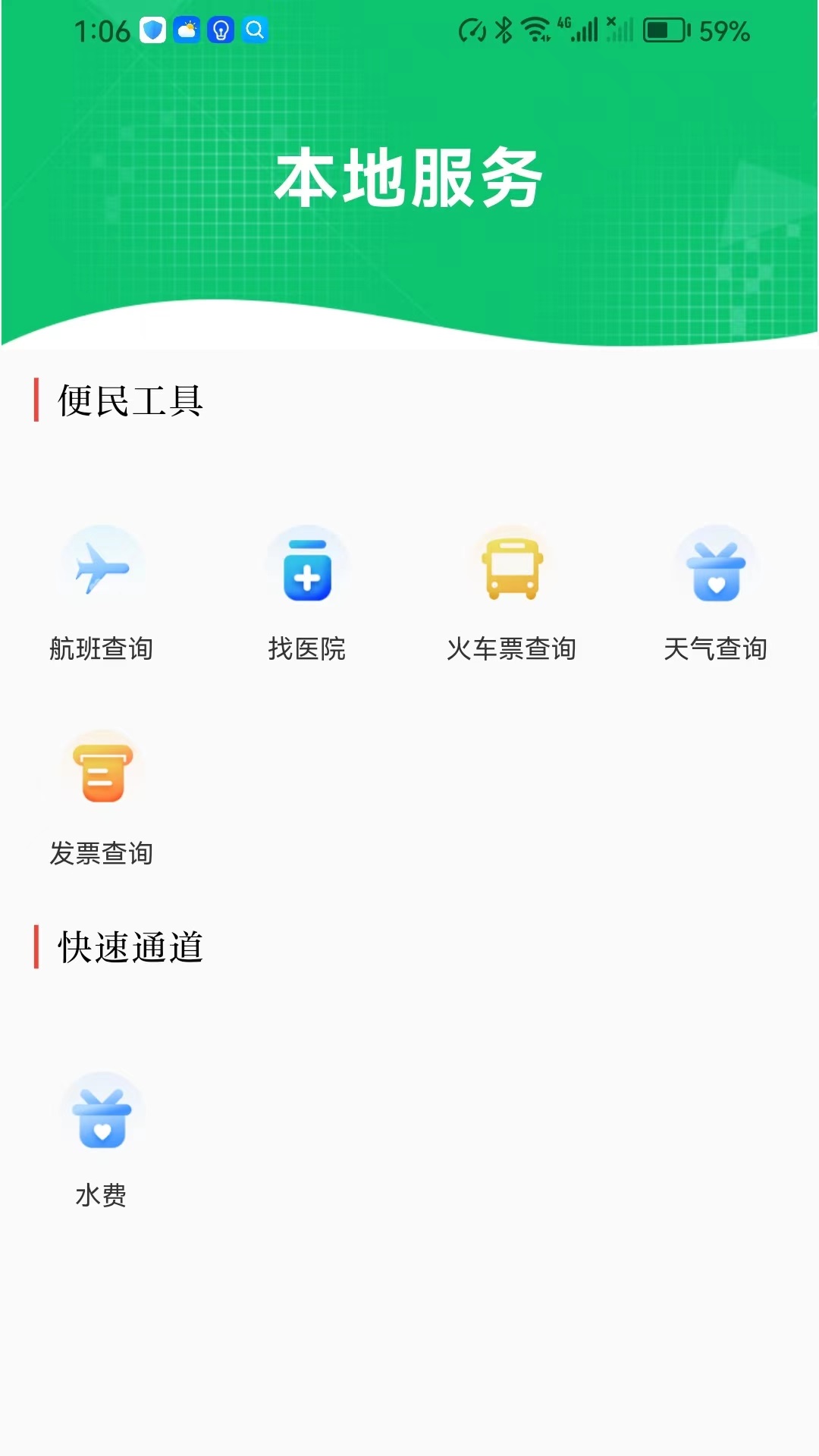 玉树融媒