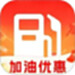 特惠加油优惠券