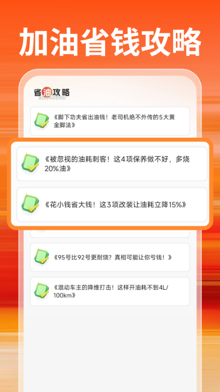特惠加油优惠券