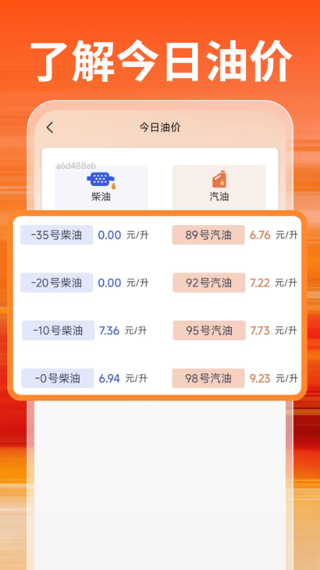 特惠加油优惠券