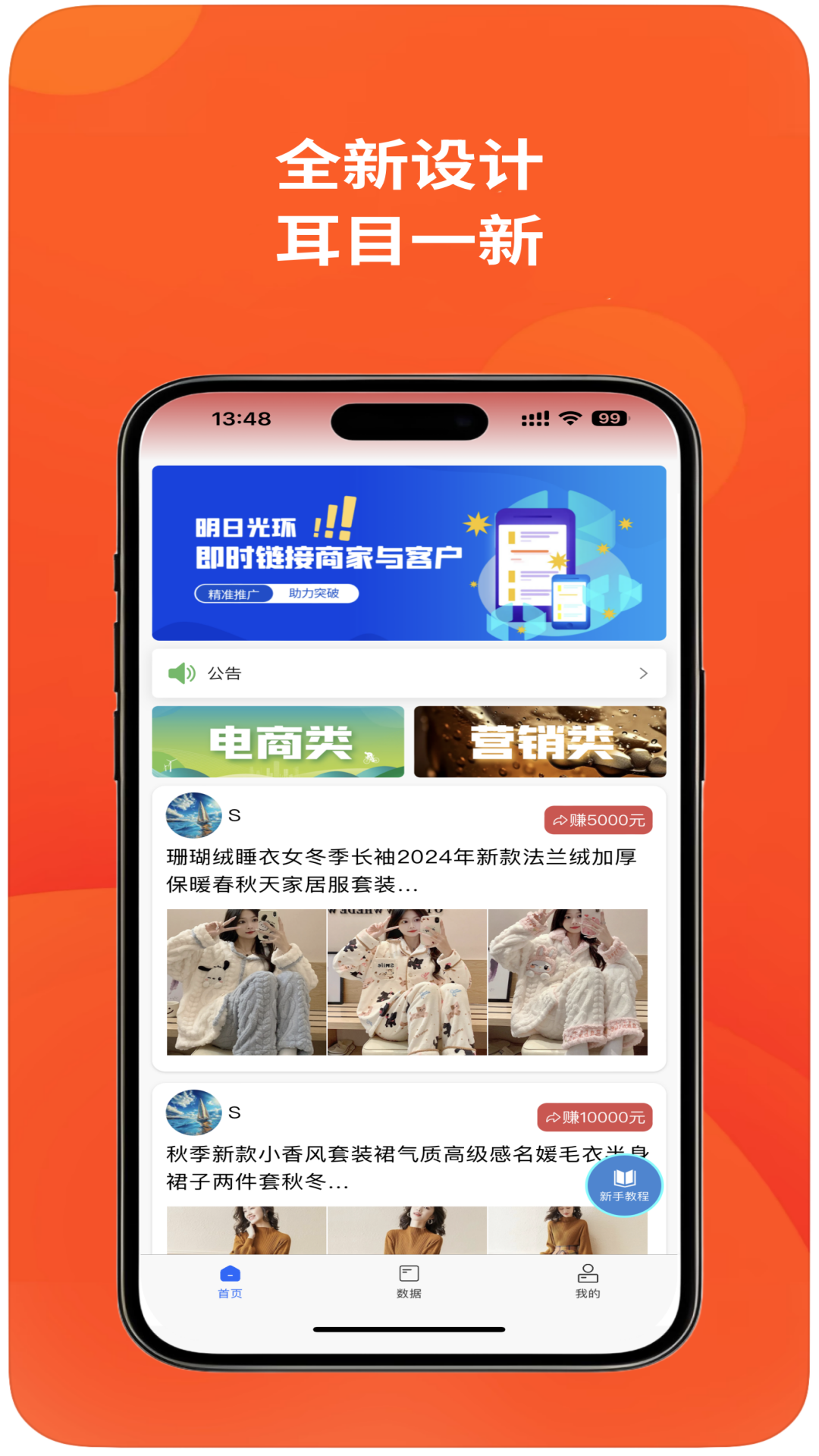 明日光环电脑版截图