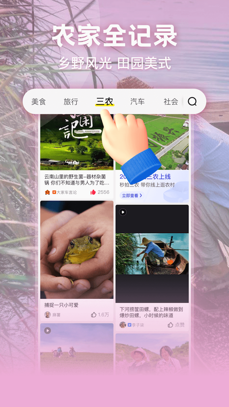 秒拍电脑版截图