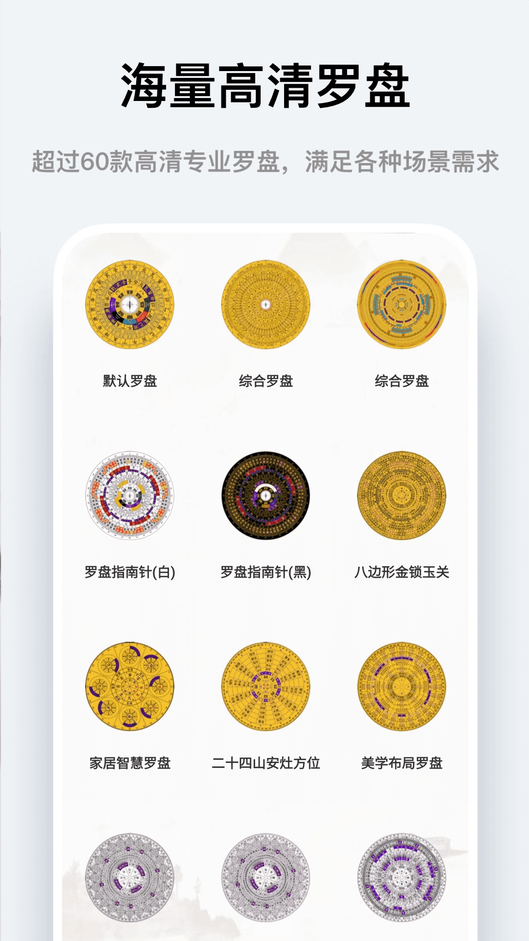 实景罗盘指南电脑版截图