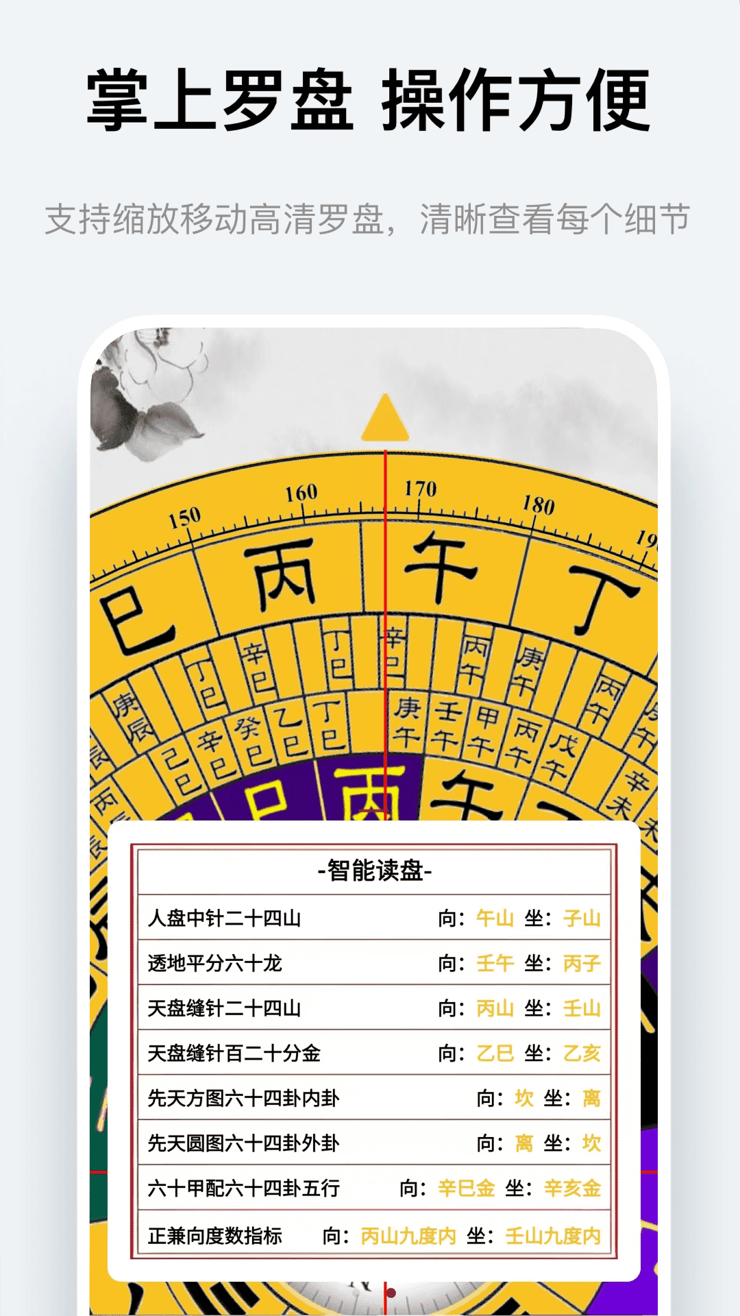 实景罗盘指南电脑版截图