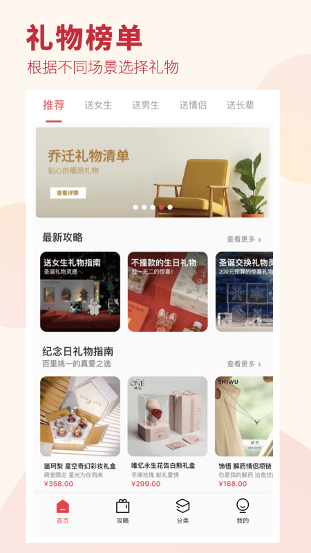 礼物说电脑版截图