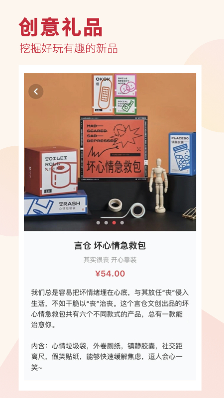 礼物说电脑版截图