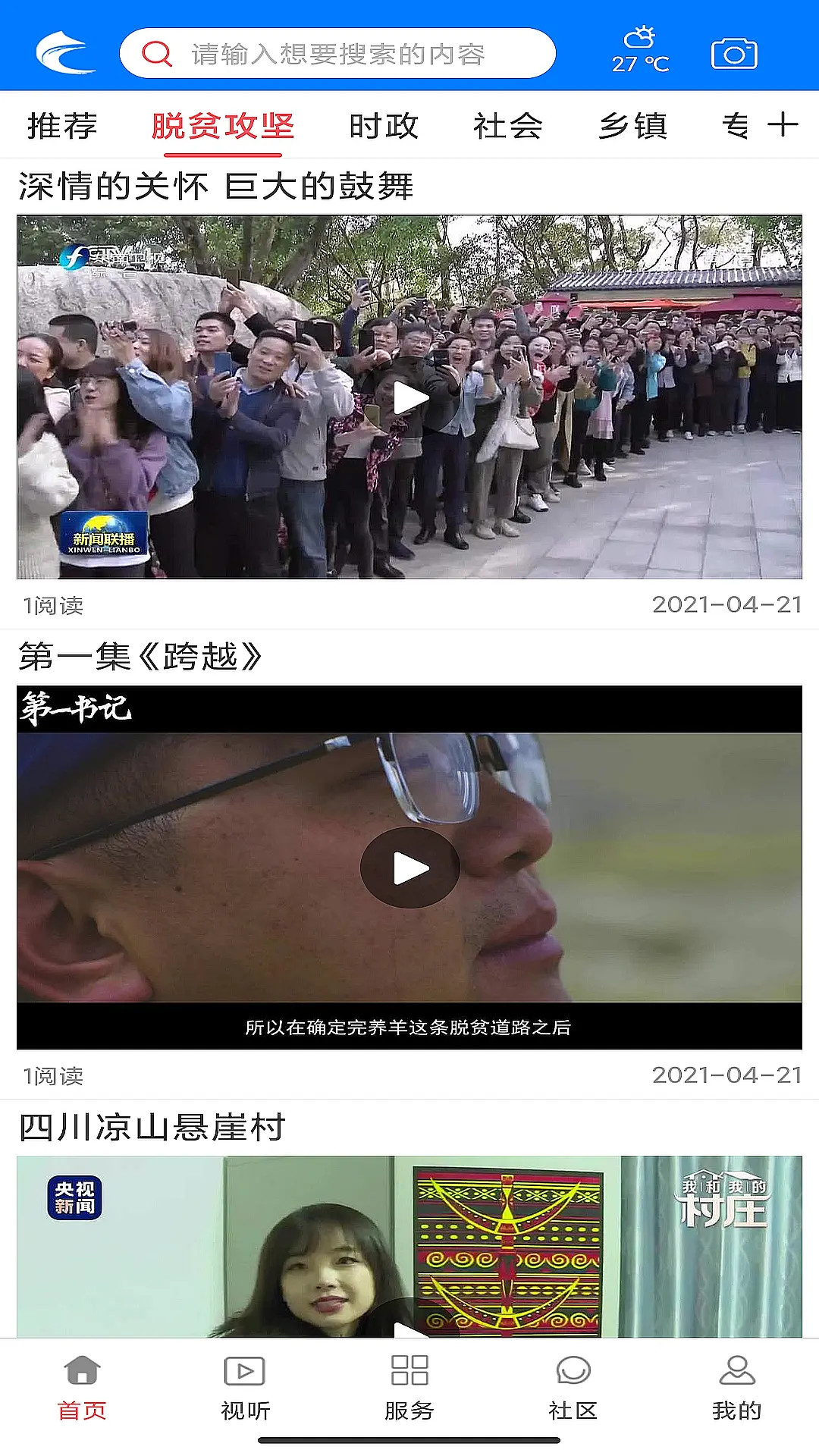 掌上长乐