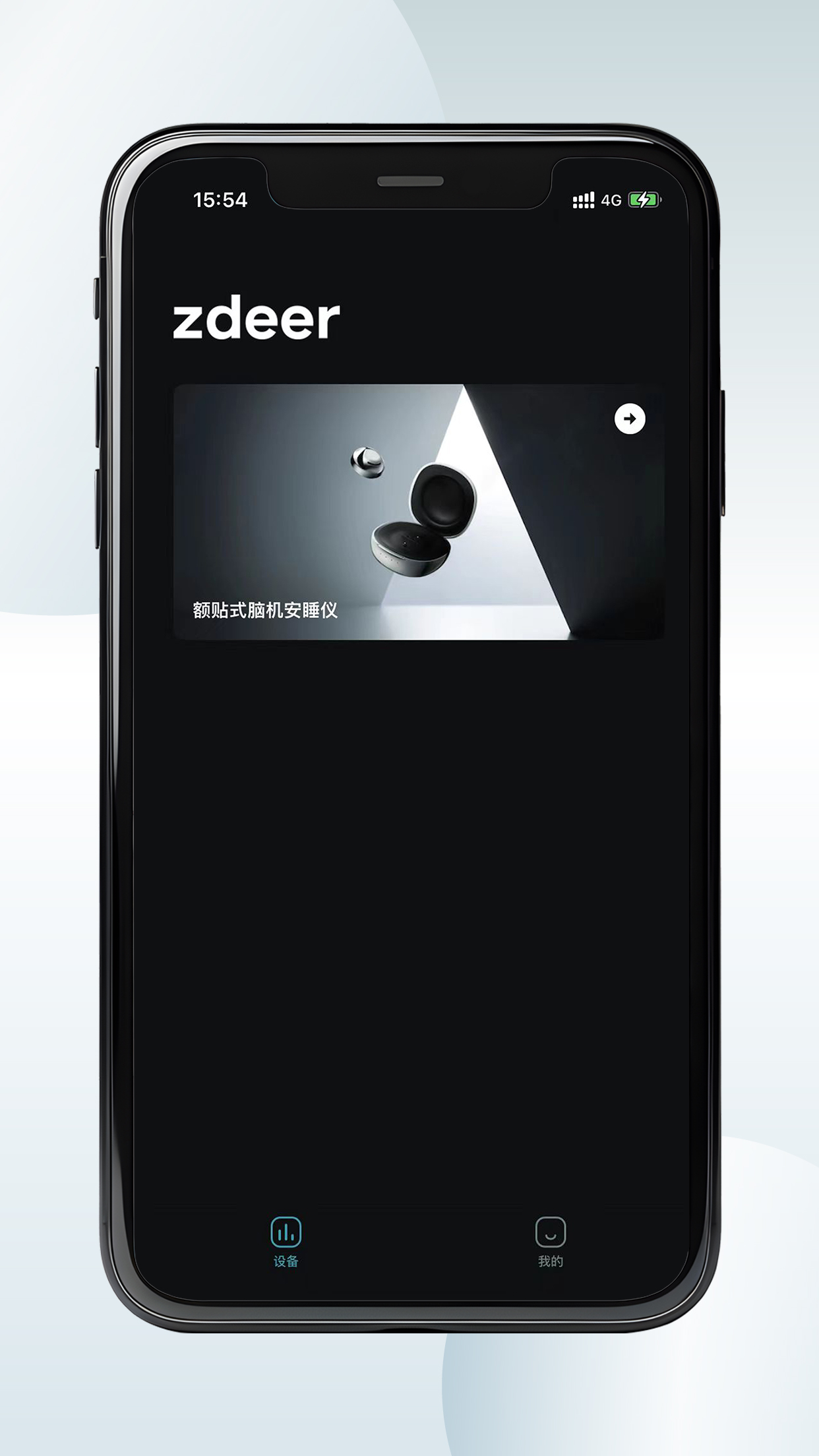 左点睡眠电脑版截图