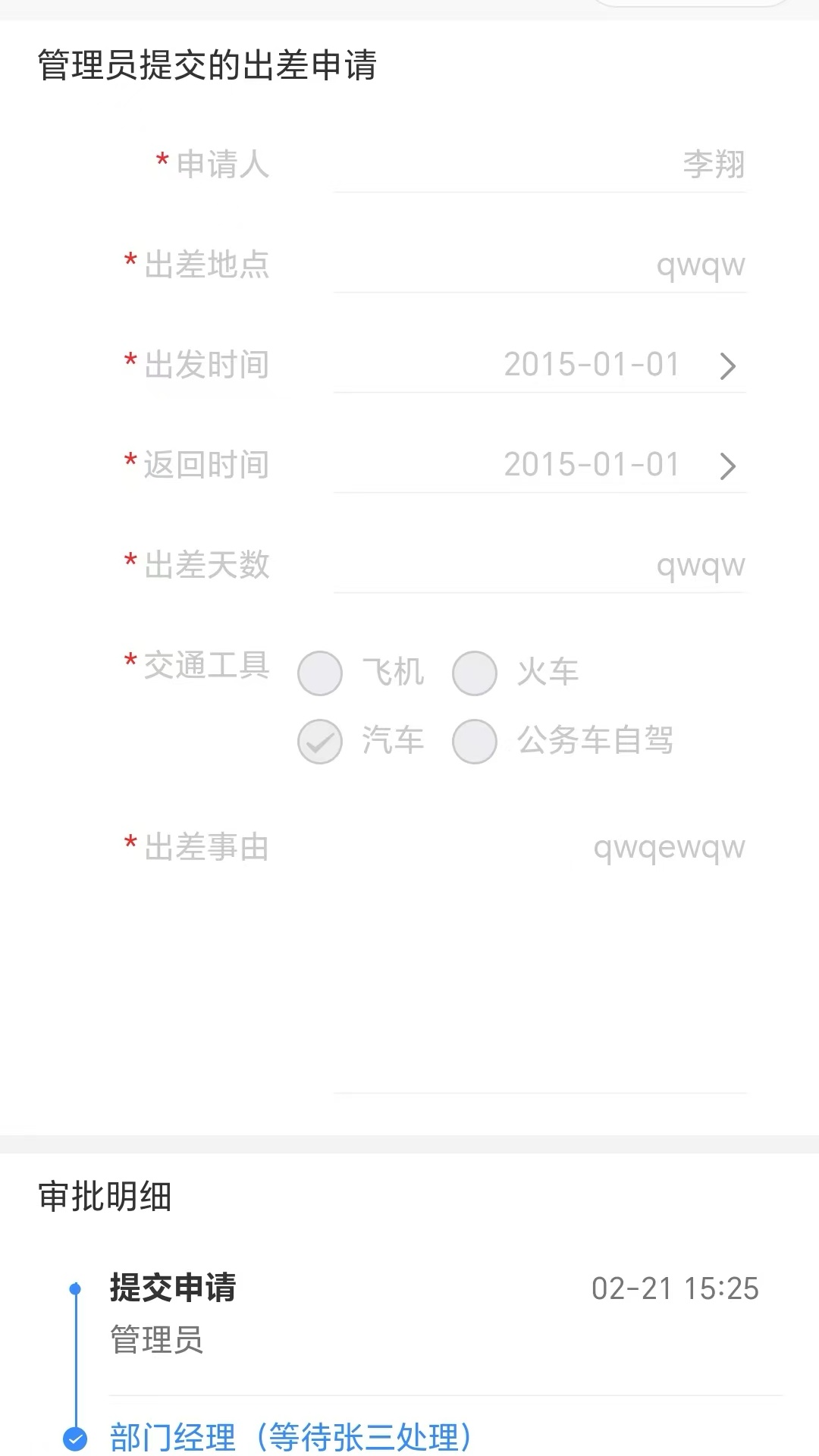 明霖OA电脑版截图