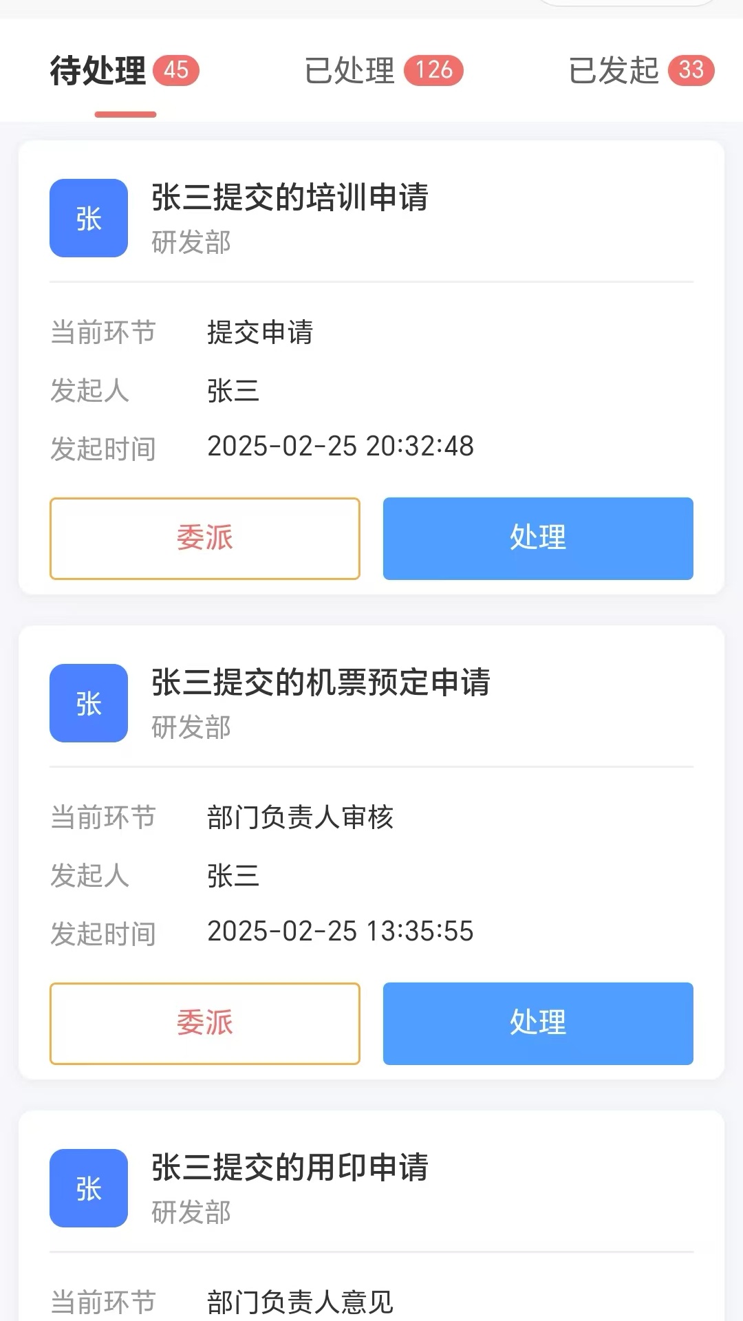 明霖OA电脑版截图