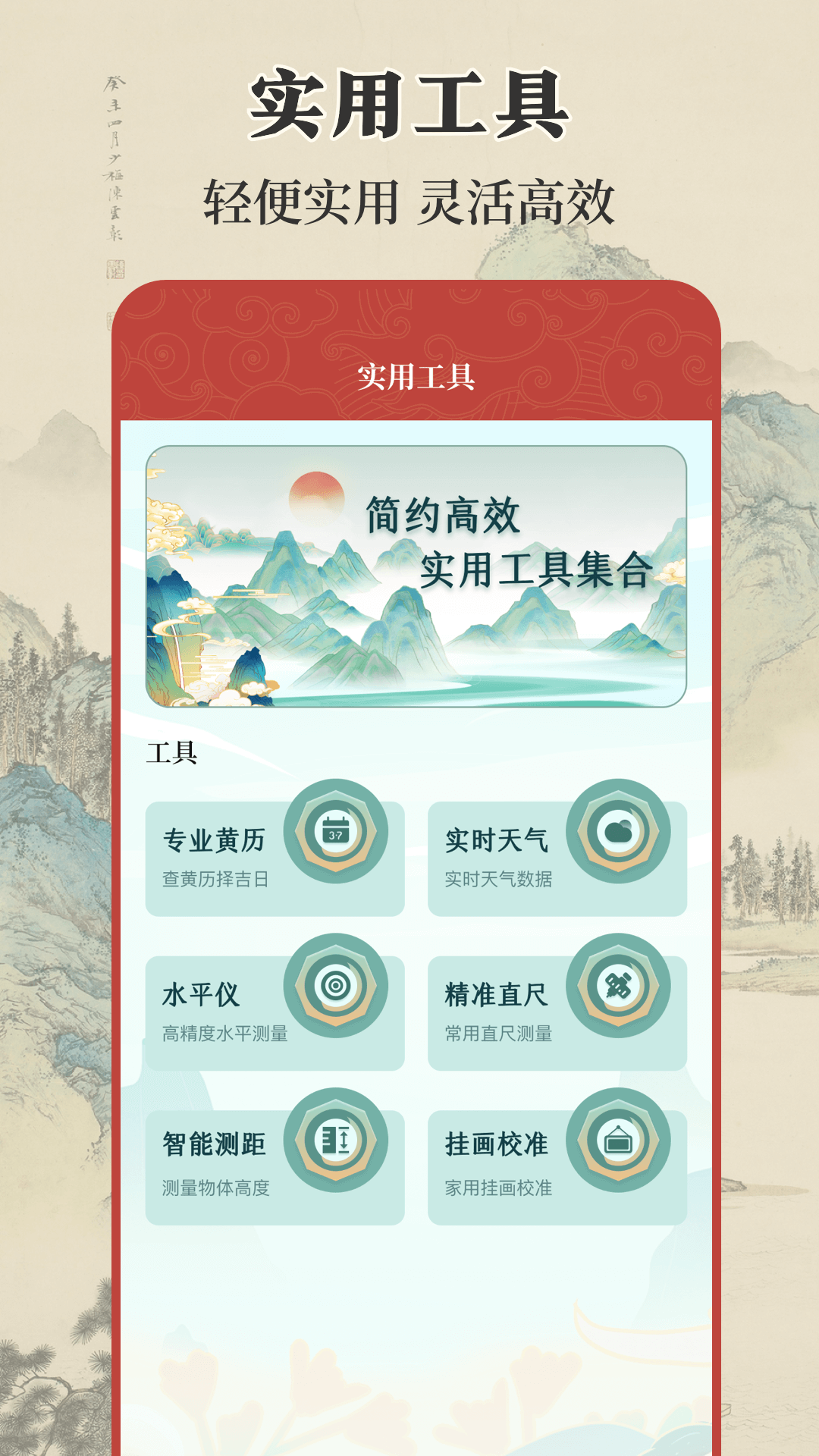 实景罗盘相机