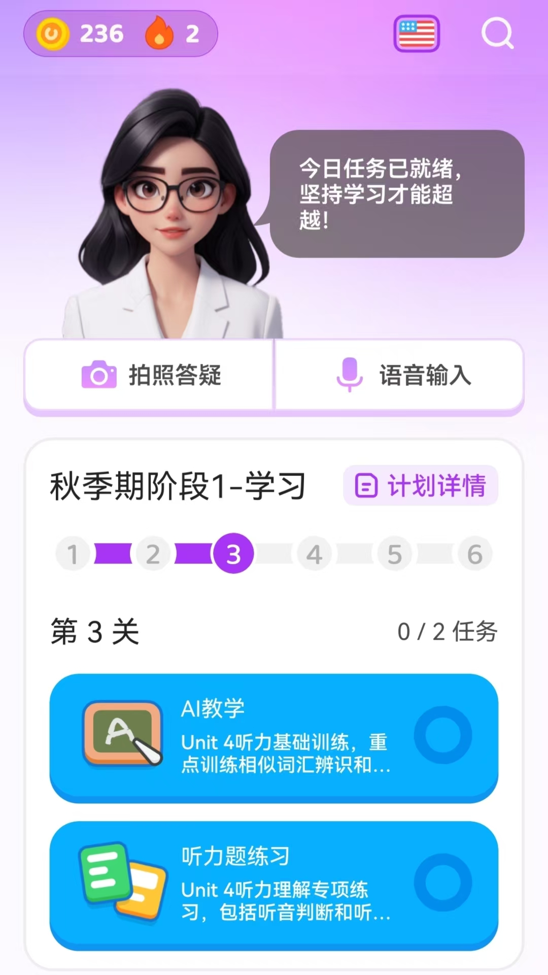 秒可AI学