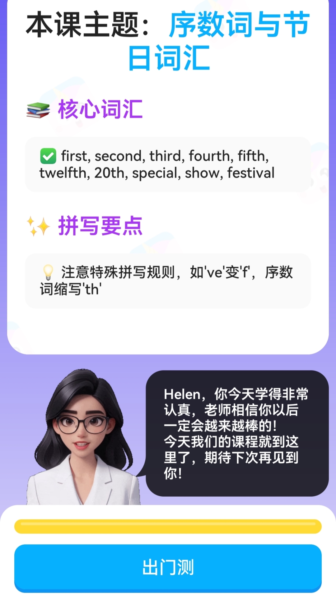秒可AI学