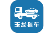 玉龙拖车电脑版段首LOGO