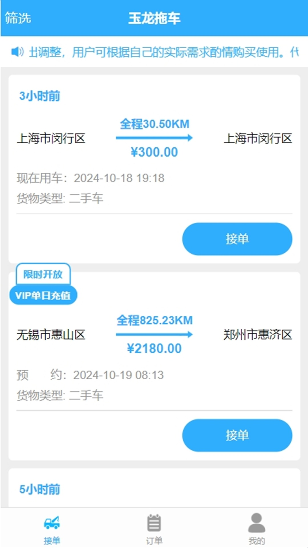 玉龙拖车
