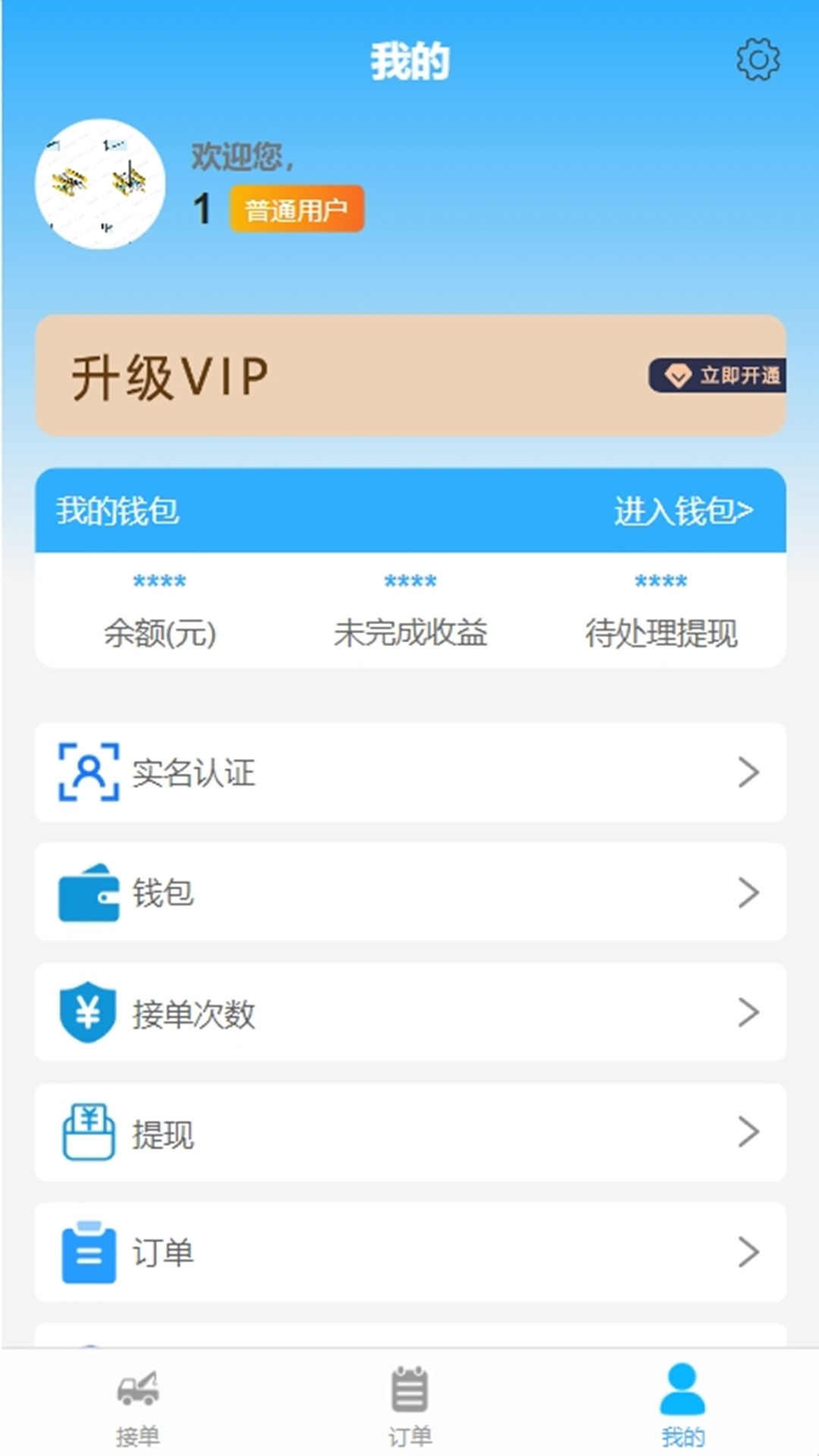 玉龙拖车
