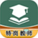 特岗教师牛题库
