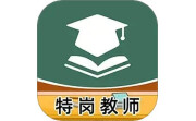 特岗教师牛题库电脑版段首LOGO