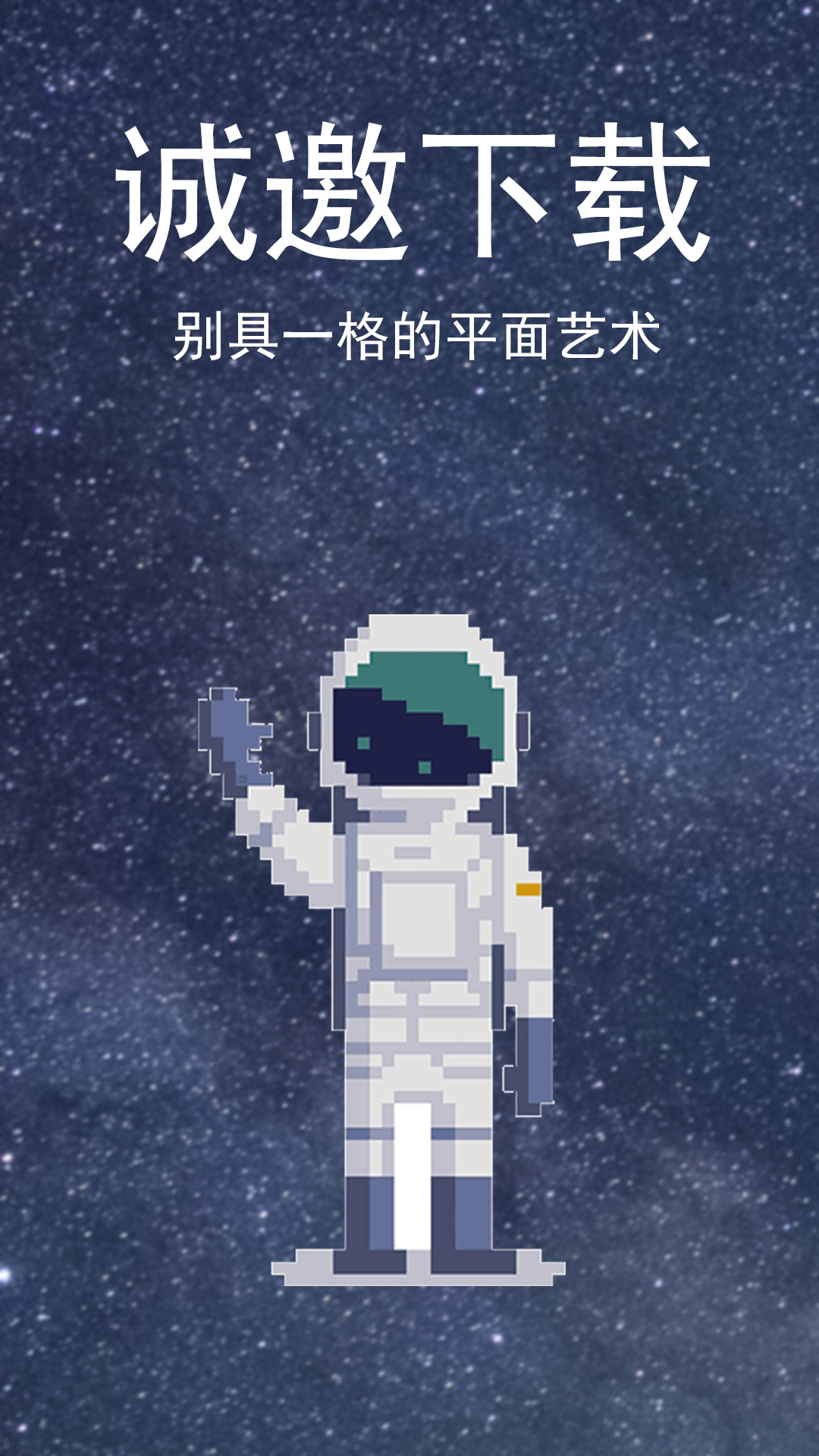 像素画板