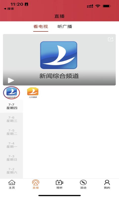 玉林视听