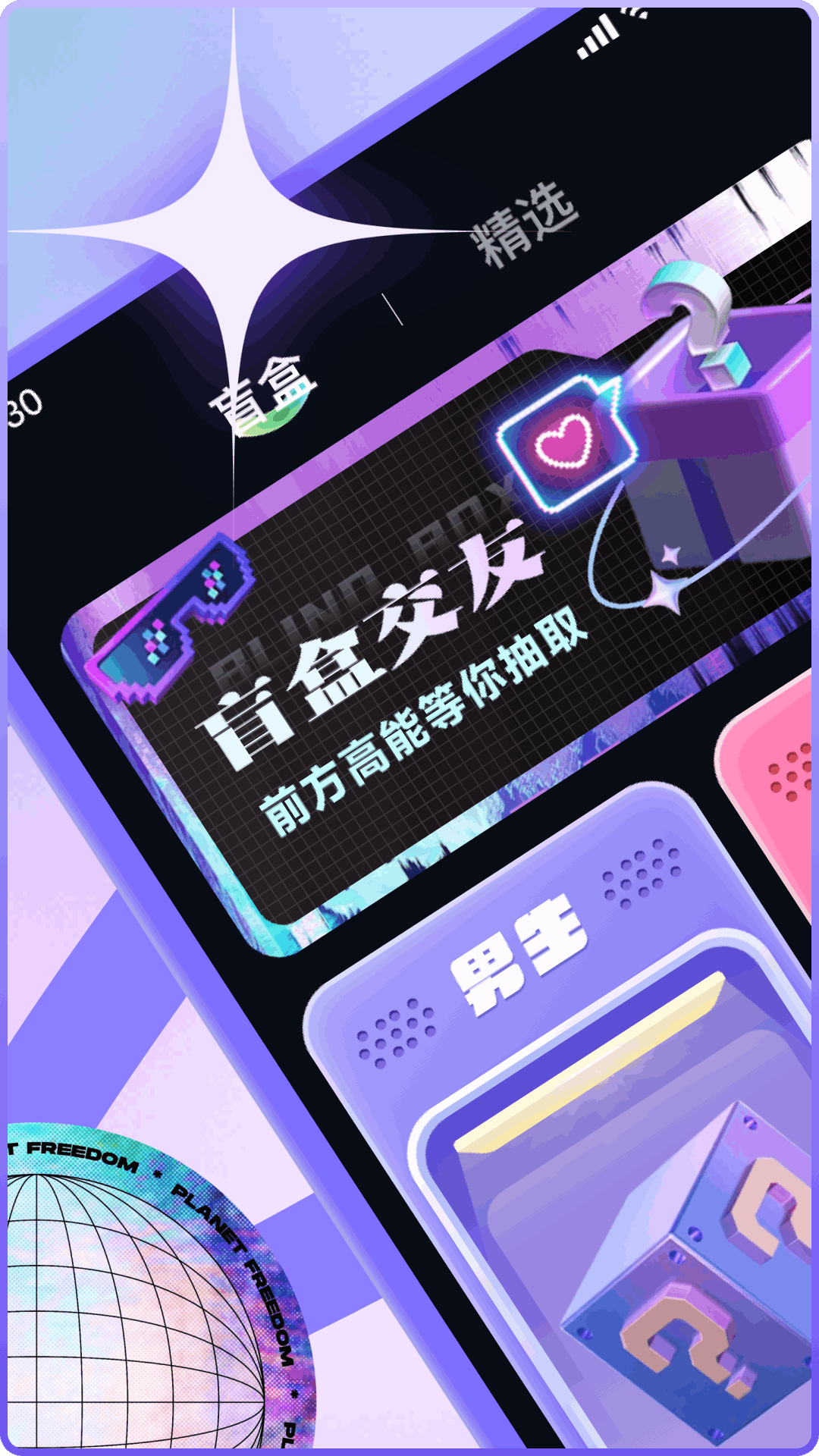 趣遇电脑版截图