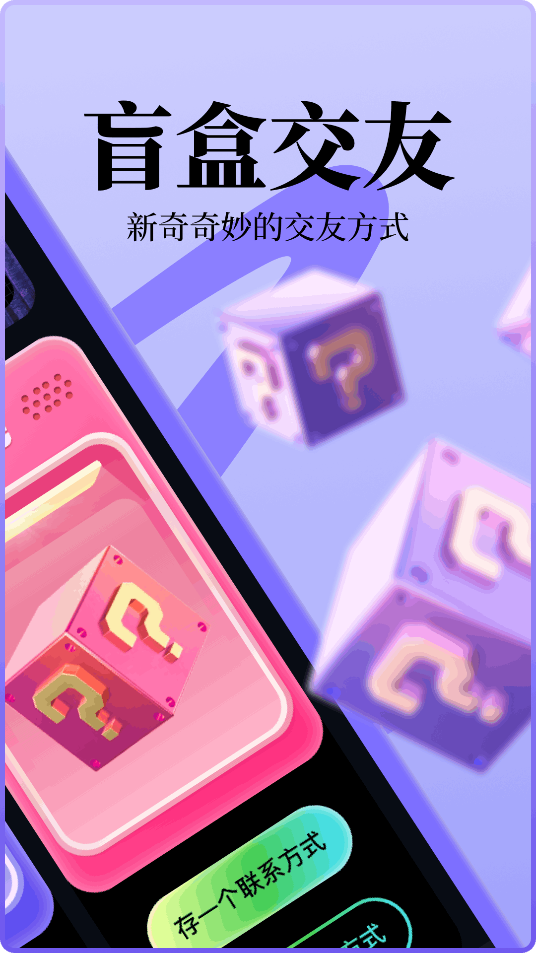 趣遇电脑版截图