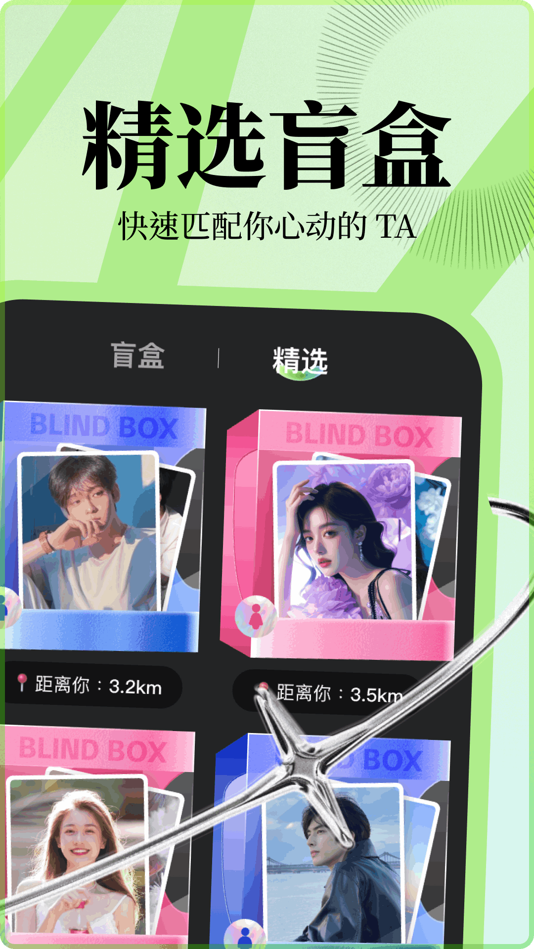 趣遇电脑版截图