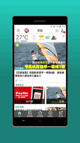 明報新聞电脑版截图0