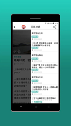 明報新聞电脑版截图2